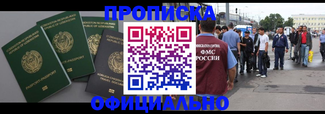 регистрация для дет. сада в Пушкино