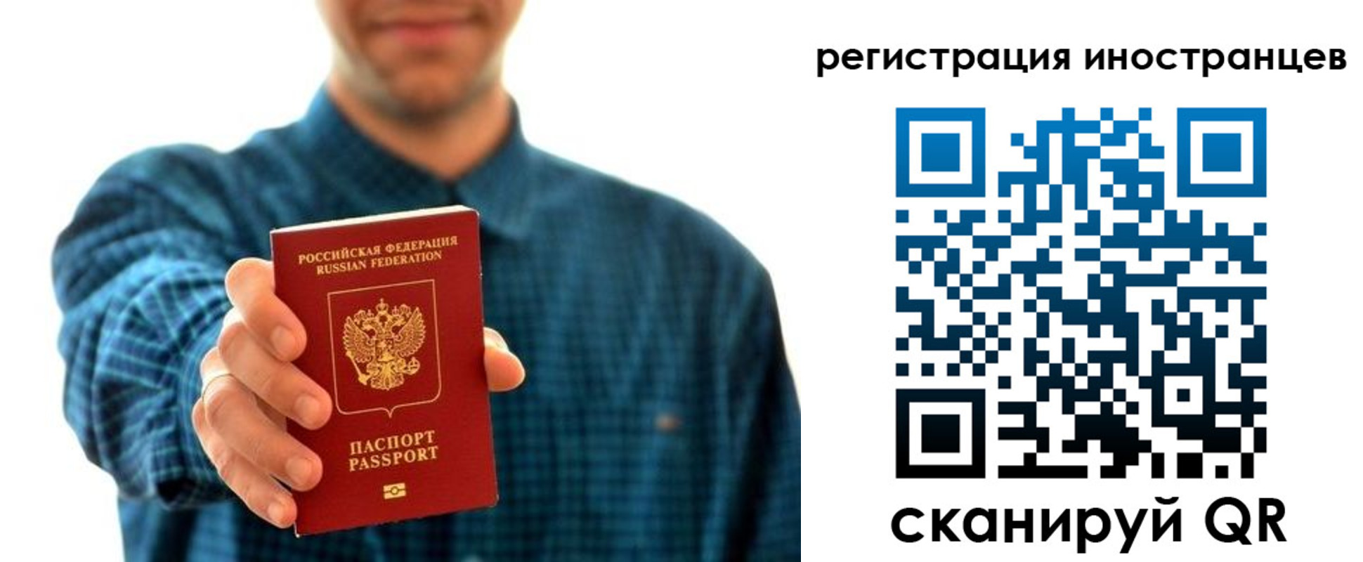временная регистрация поиск в Пушкино