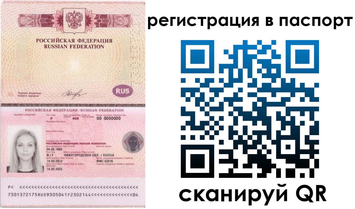 миграционный учет в Пушкино