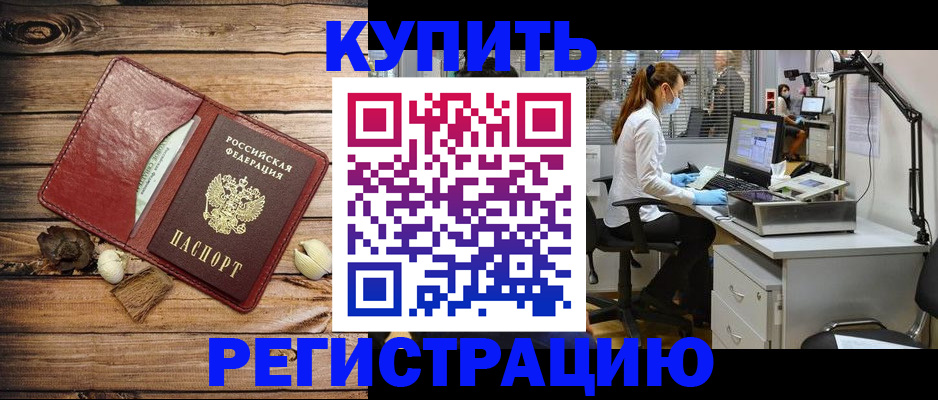 миграционный учет в Пушкино