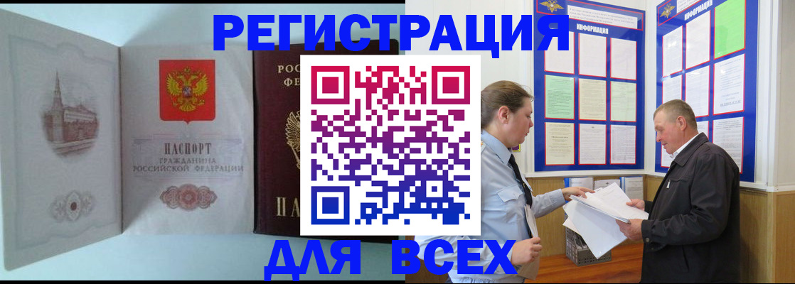 временная регистрация купить в Пушкино