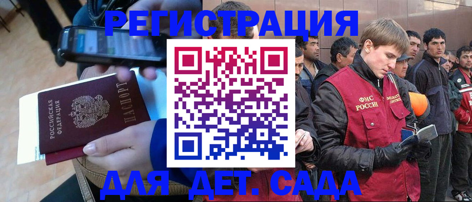 временная регистрация недорого в Пушкино