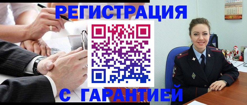 прописка 2025 в Пушкино