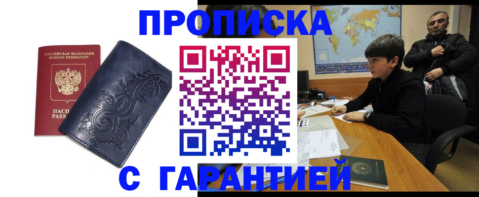 регистрация для школы в Пушкино