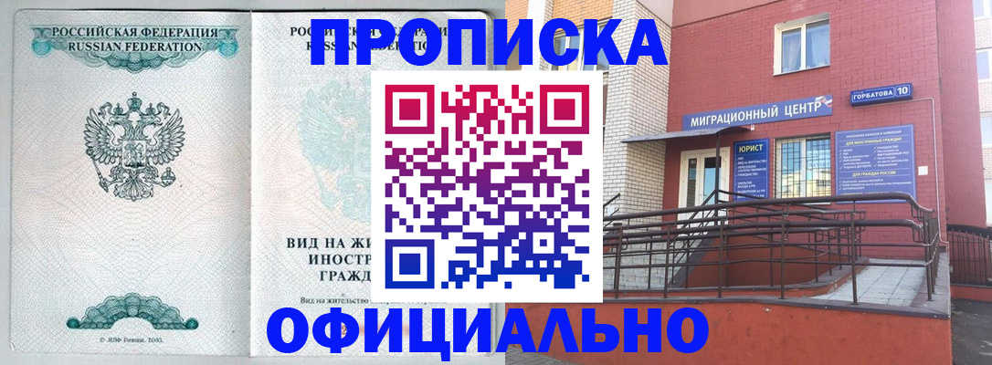 временная регистрация в Пушкино